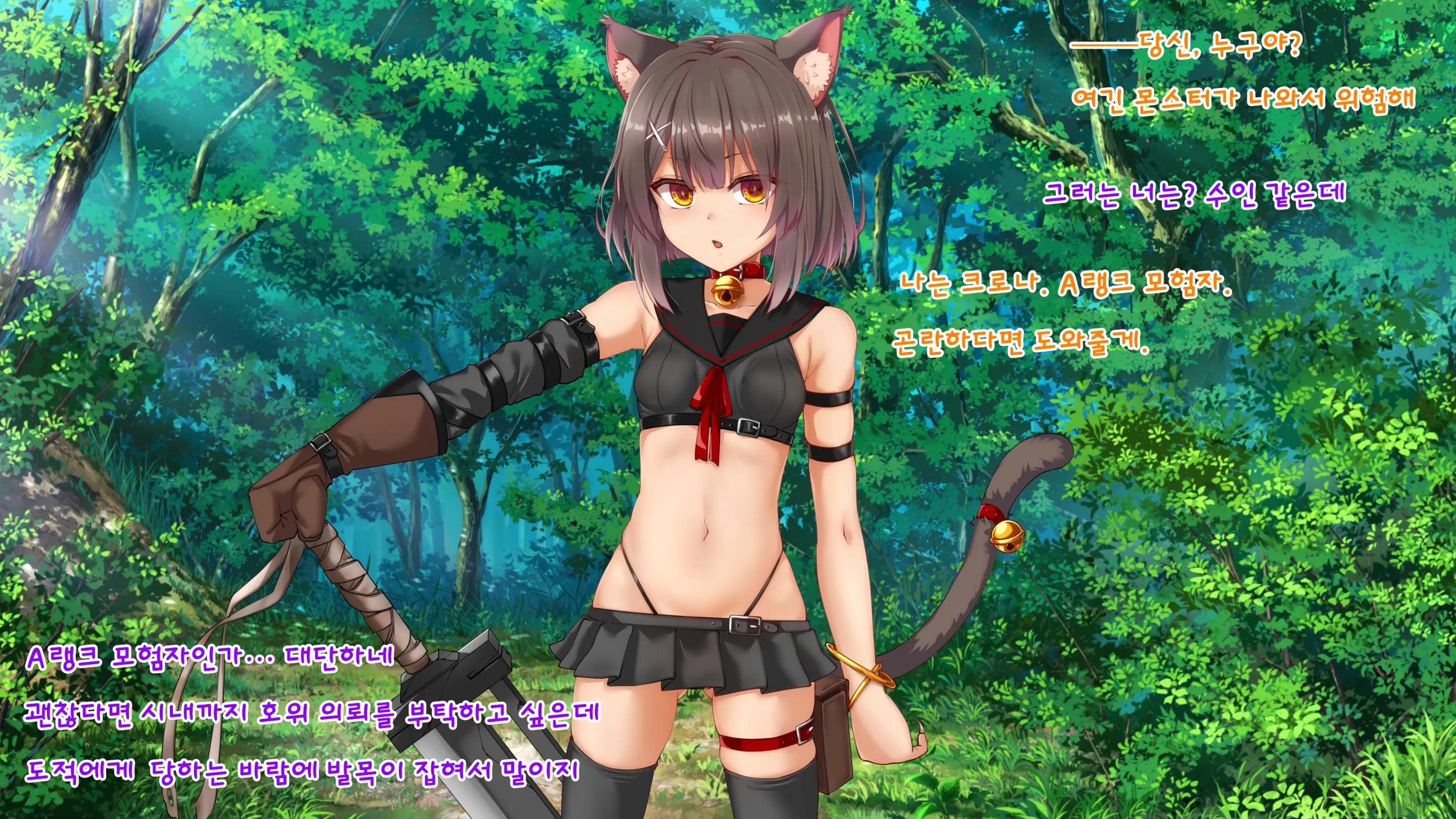 Boukensha Kurona-Chan Ga Touzoku Ni Haiboku Shite Pet Ni Naru Hanashi